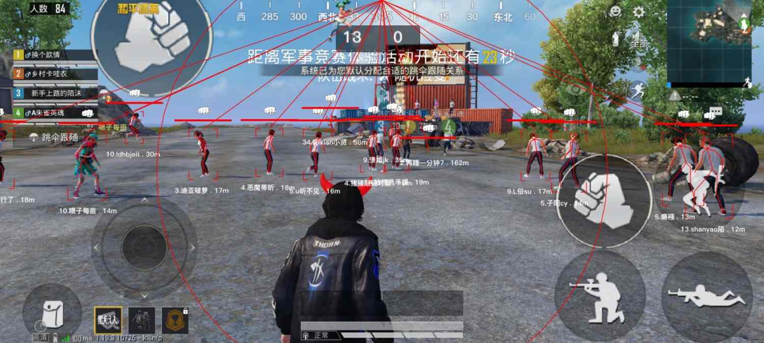 和平精英「路易威登」外挂