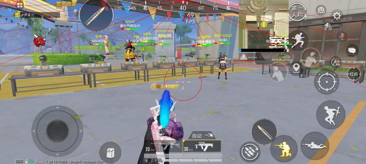 和平精英《恶魔之眼》辅助